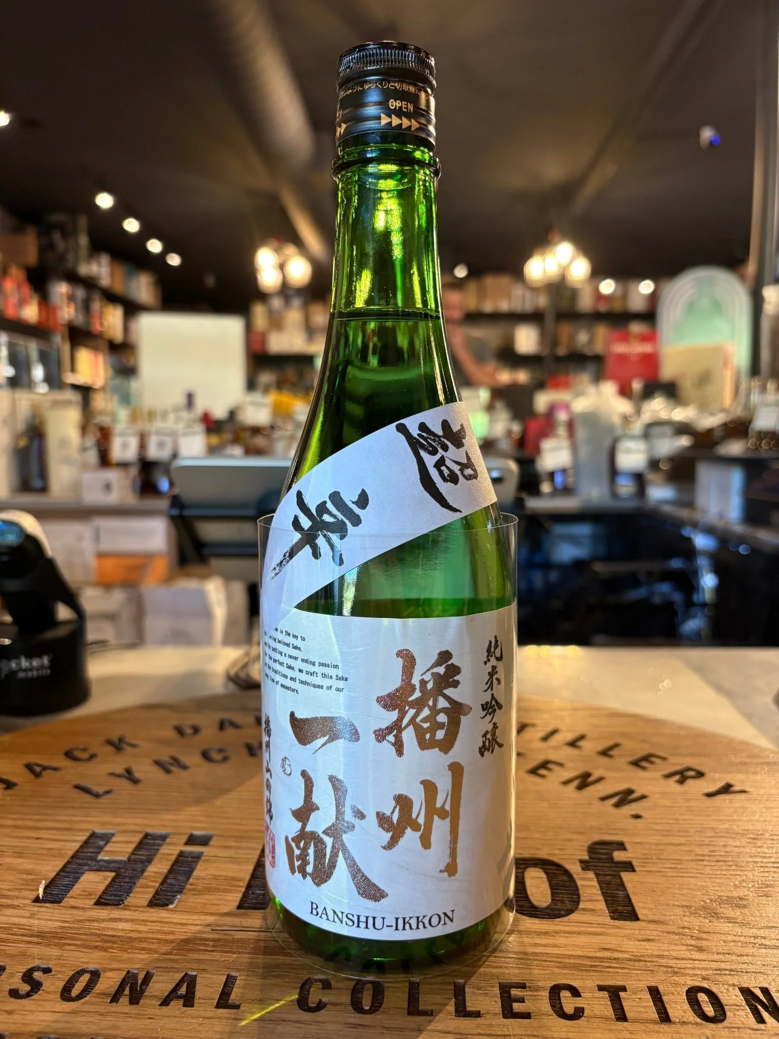 Banshu Ikkon 'chokara Banshu Yamada Nishiki' Junmai Ginjo Sake